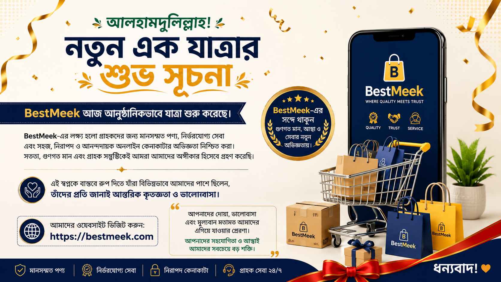 BestMeek_Inauguration_150KB