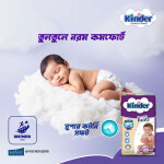 Kinder ComfyFit Pant Diaper