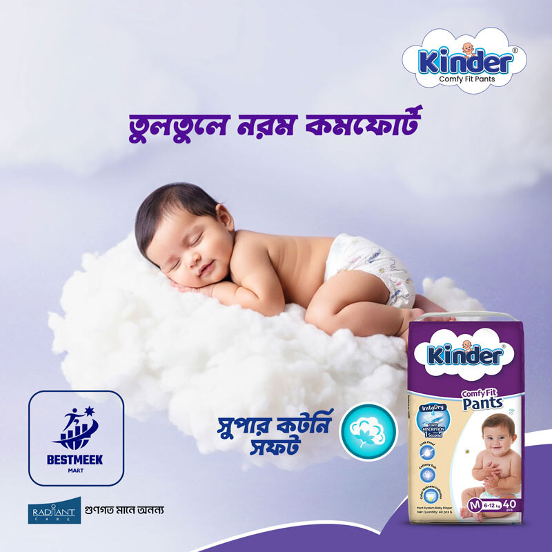 Kinder ComfyFit Pant Diaper