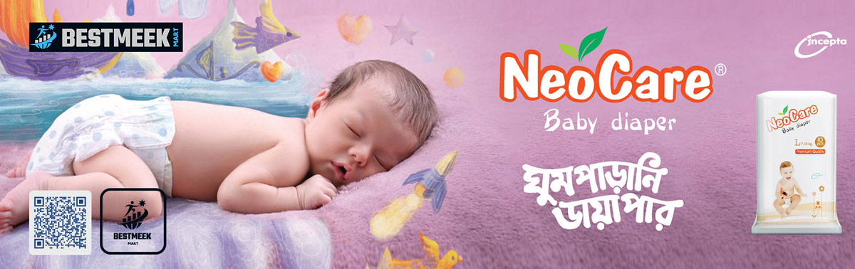 neocare_diaper_home001